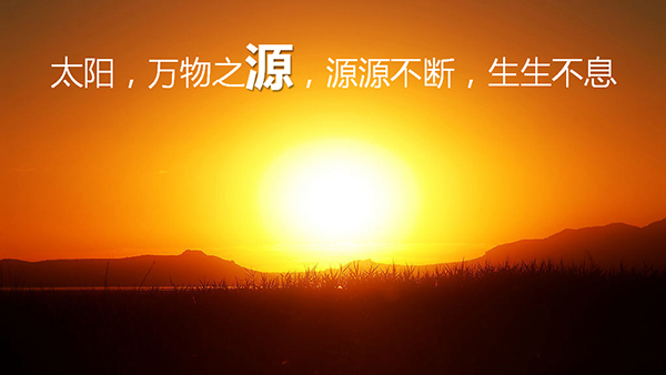 太陽(yáng)能路燈，太陽(yáng)能路燈廠家，太陽(yáng)能路燈價(jià)格